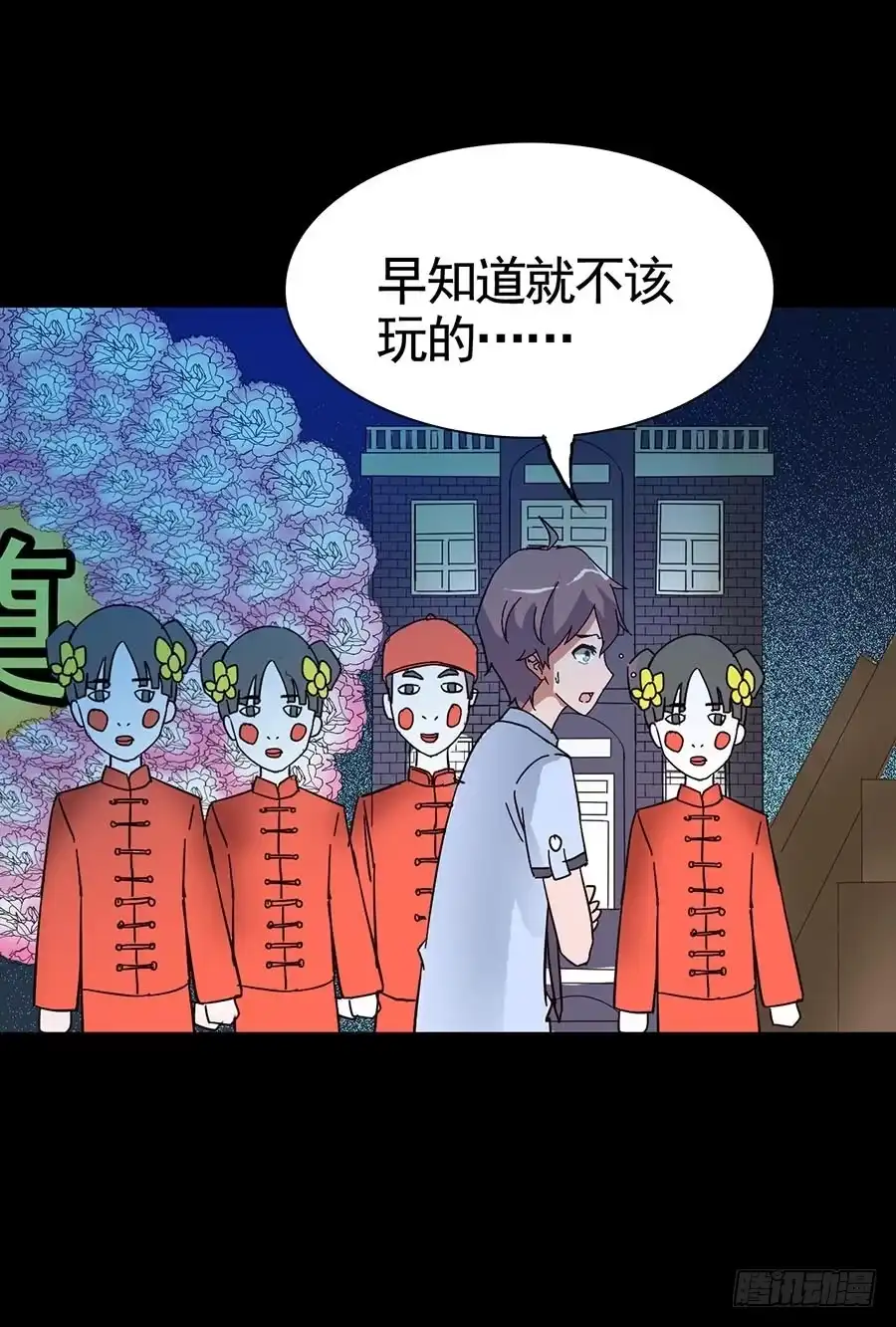 《恶灵调教女王》Part15·碟仙惊魂之卷（二） 第28页