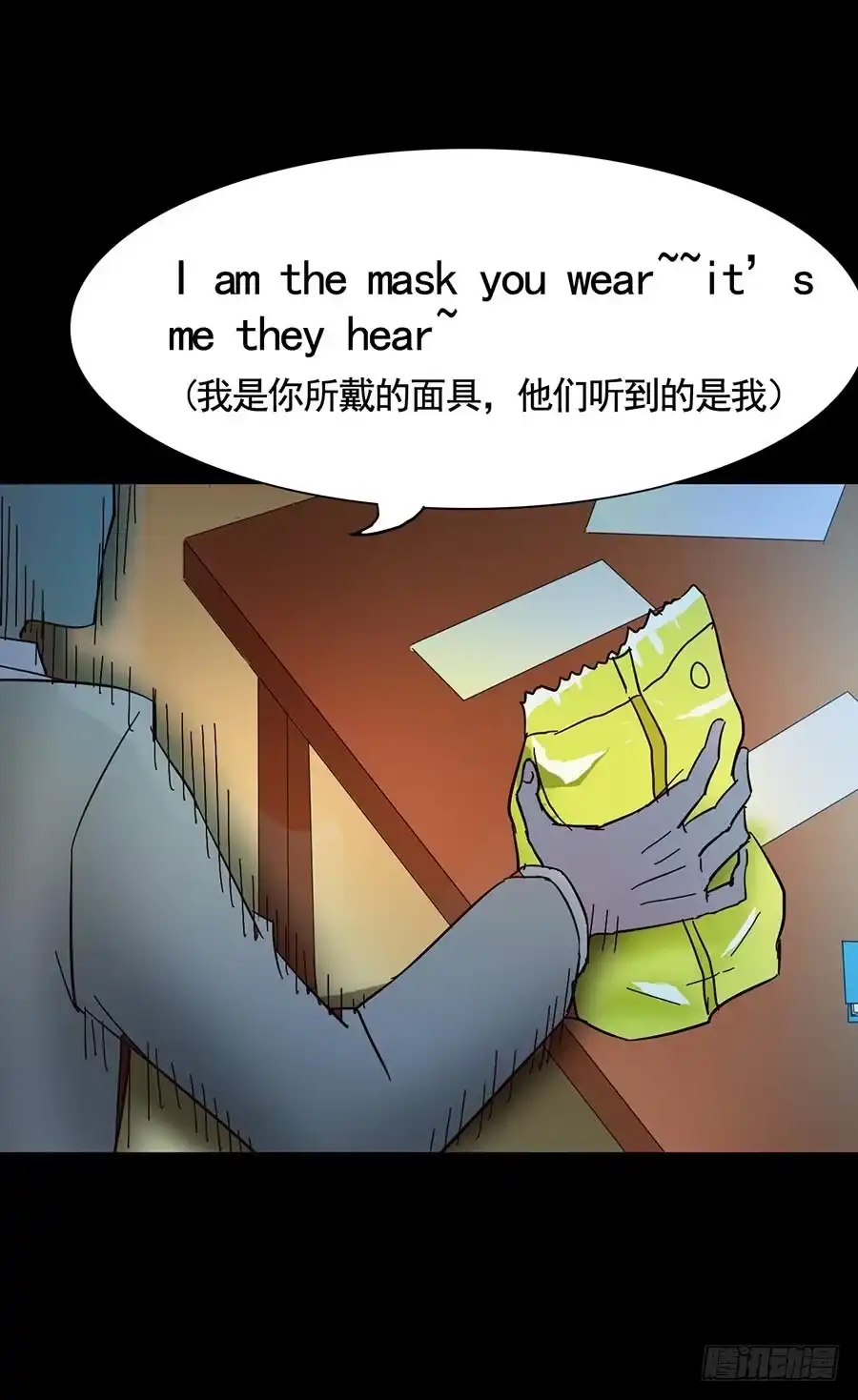 《恶灵调教女王》Part15·碟仙惊魂之卷（二） 第44页