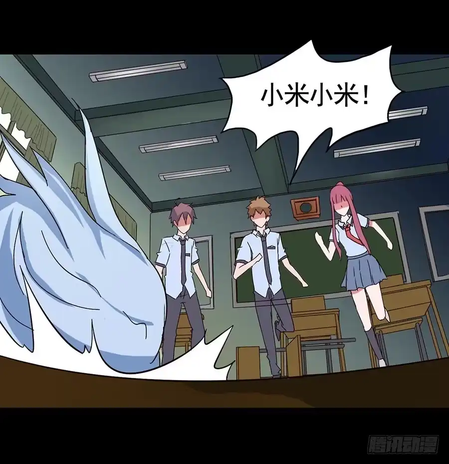 《恶灵调教女王》Part15·碟仙惊魂之卷（二） 第9页