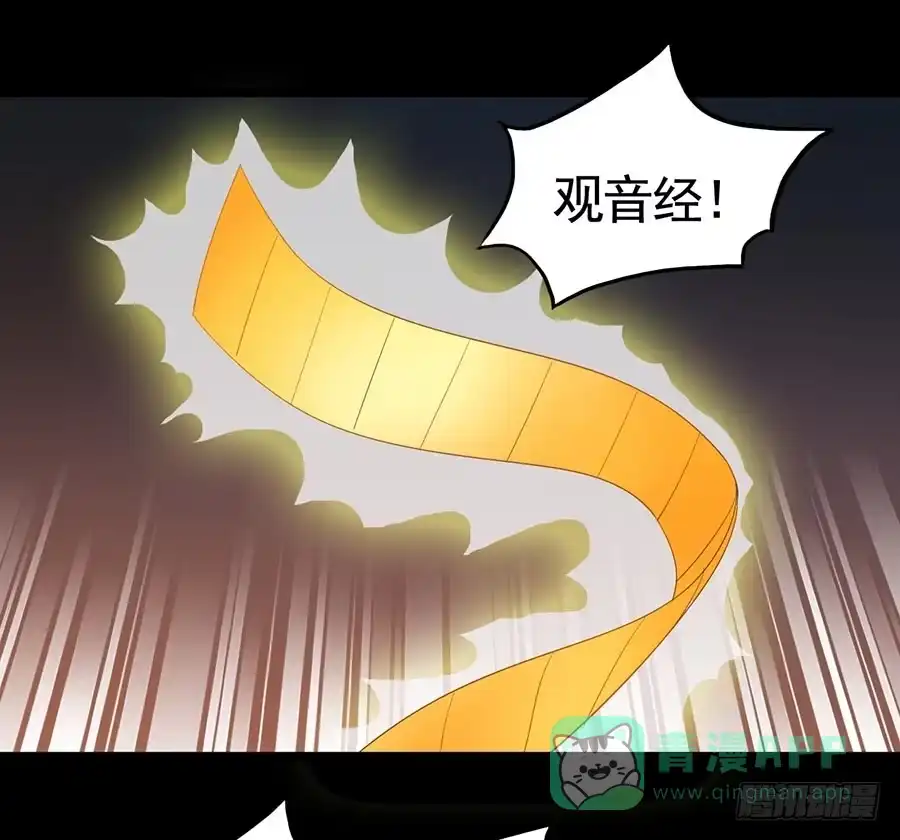 《恶灵调教女王》Part15·碟仙惊魂之卷（二） 第16页