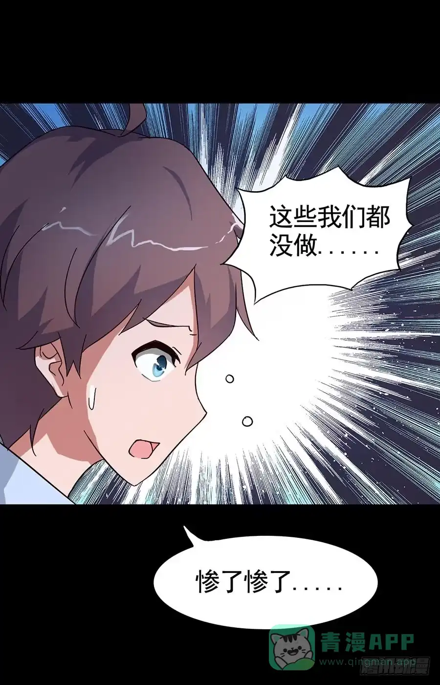 《恶灵调教女王》Part15·碟仙惊魂之卷（二） 第26页