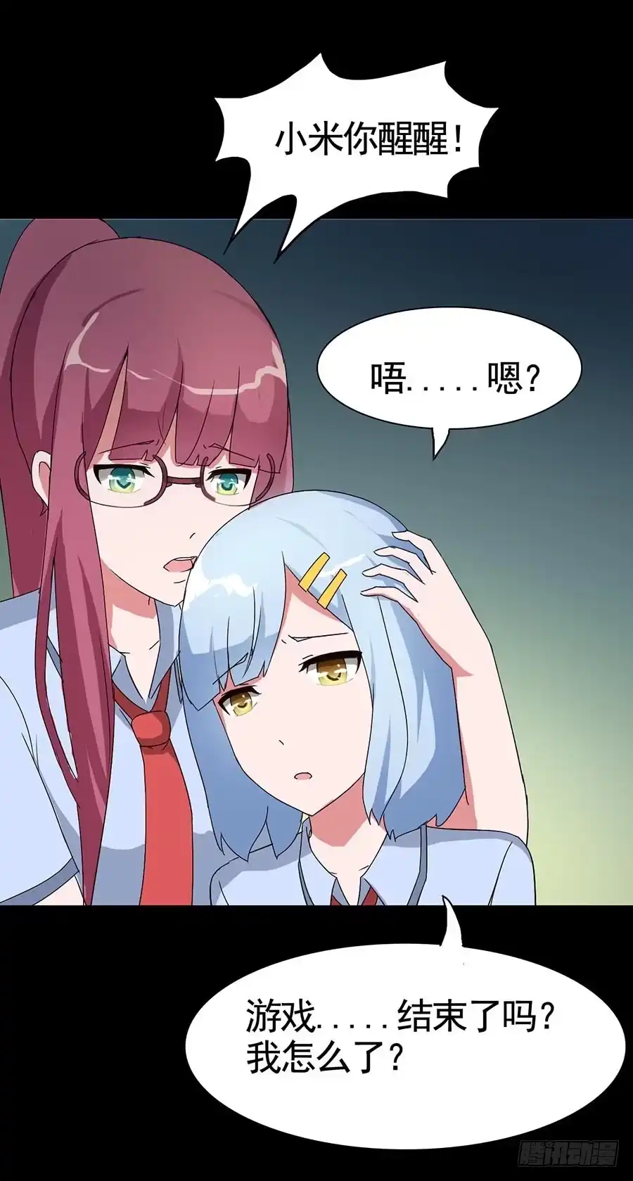 《恶灵调教女王》Part15·碟仙惊魂之卷（二） 第10页
