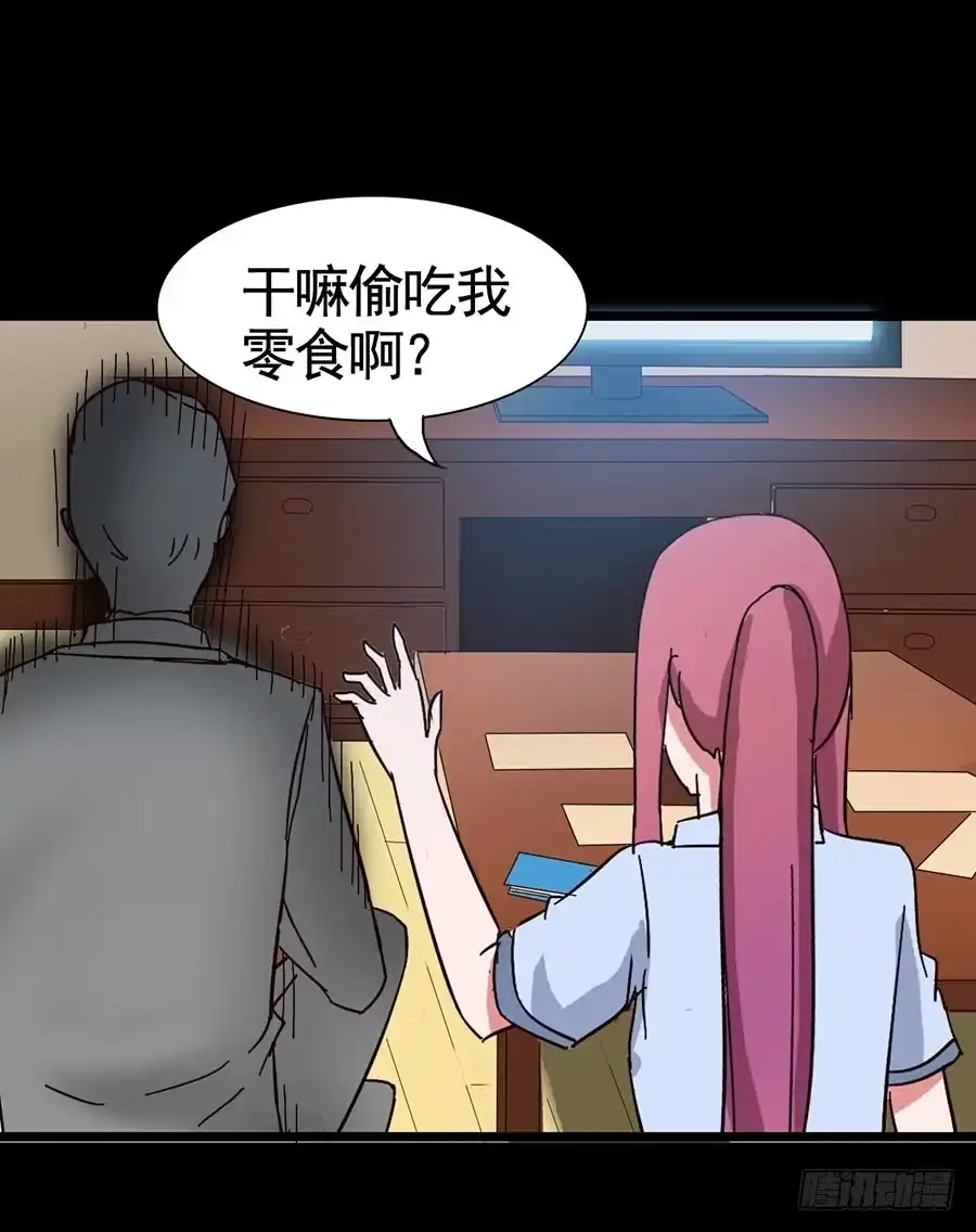 《恶灵调教女王》Part15·碟仙惊魂之卷（二） 第48页