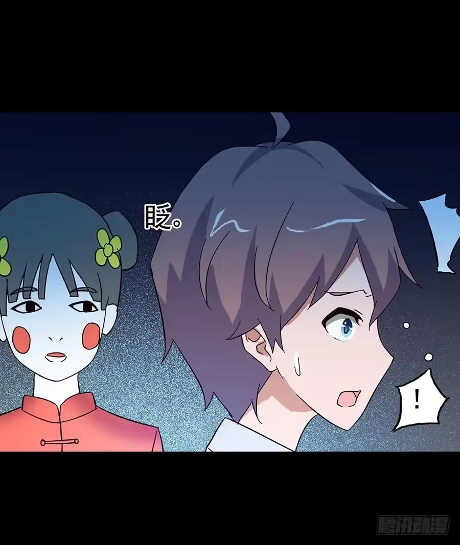 《恶灵调教女王》Part15·碟仙惊魂之卷（二） 第29页