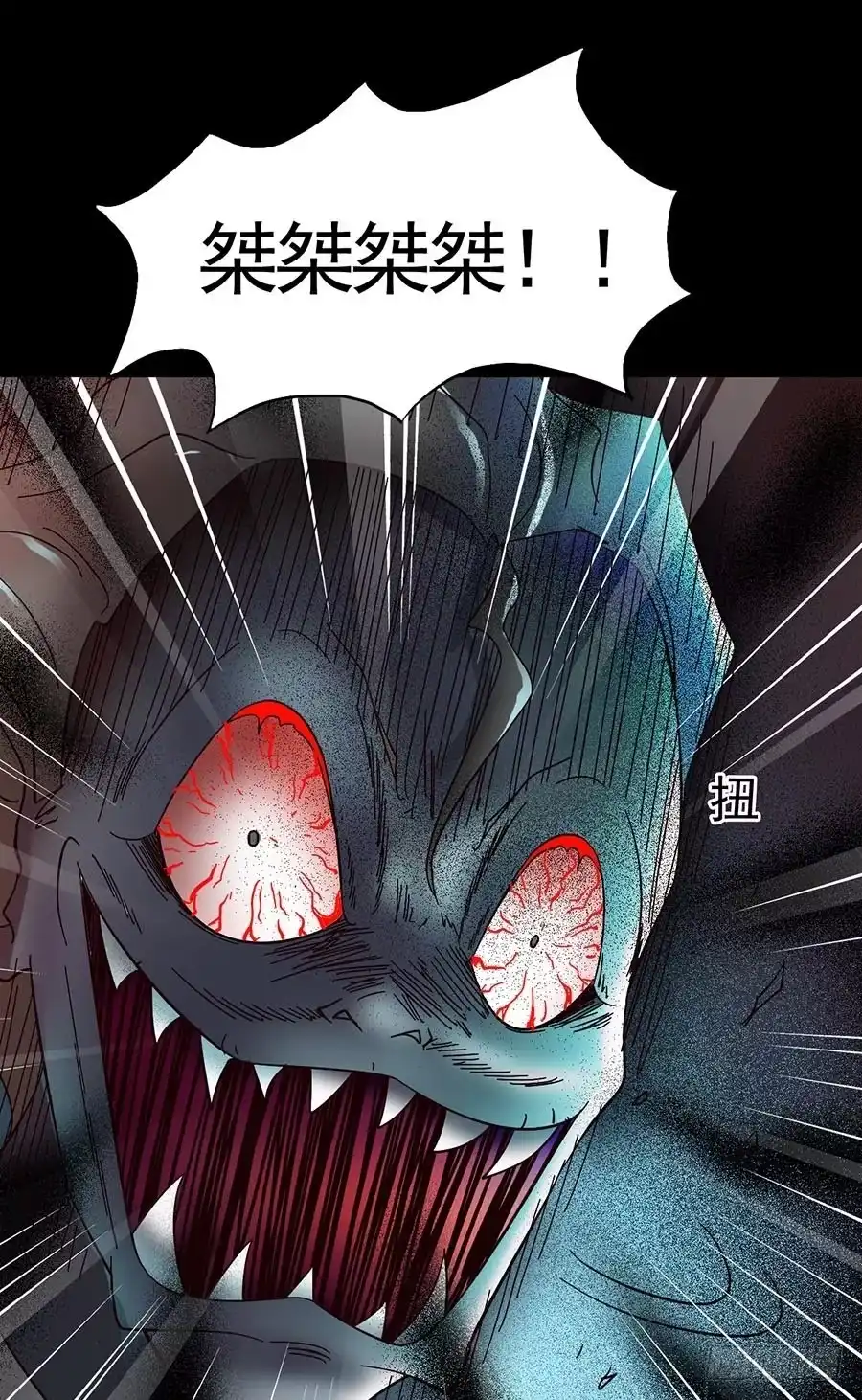 《恶灵调教女王》Part15·碟仙惊魂之卷（二） 第55页