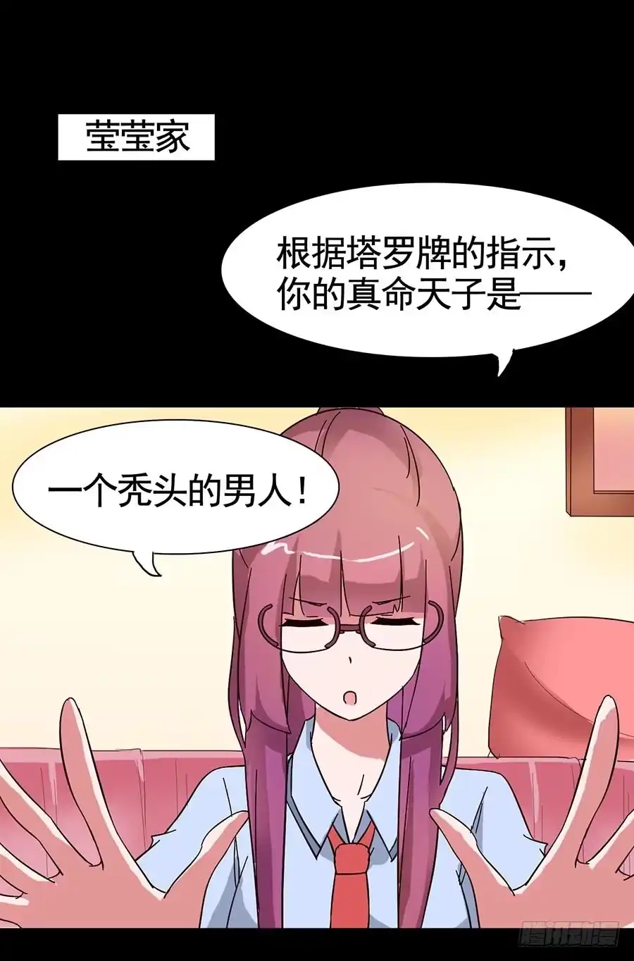 《恶灵调教女王》Part15·碟仙惊魂之卷（二） 第32页