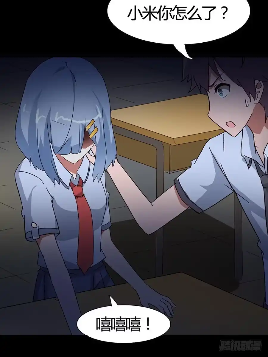 《恶灵调教女王》Part15·碟仙惊魂之卷（二） 第54页