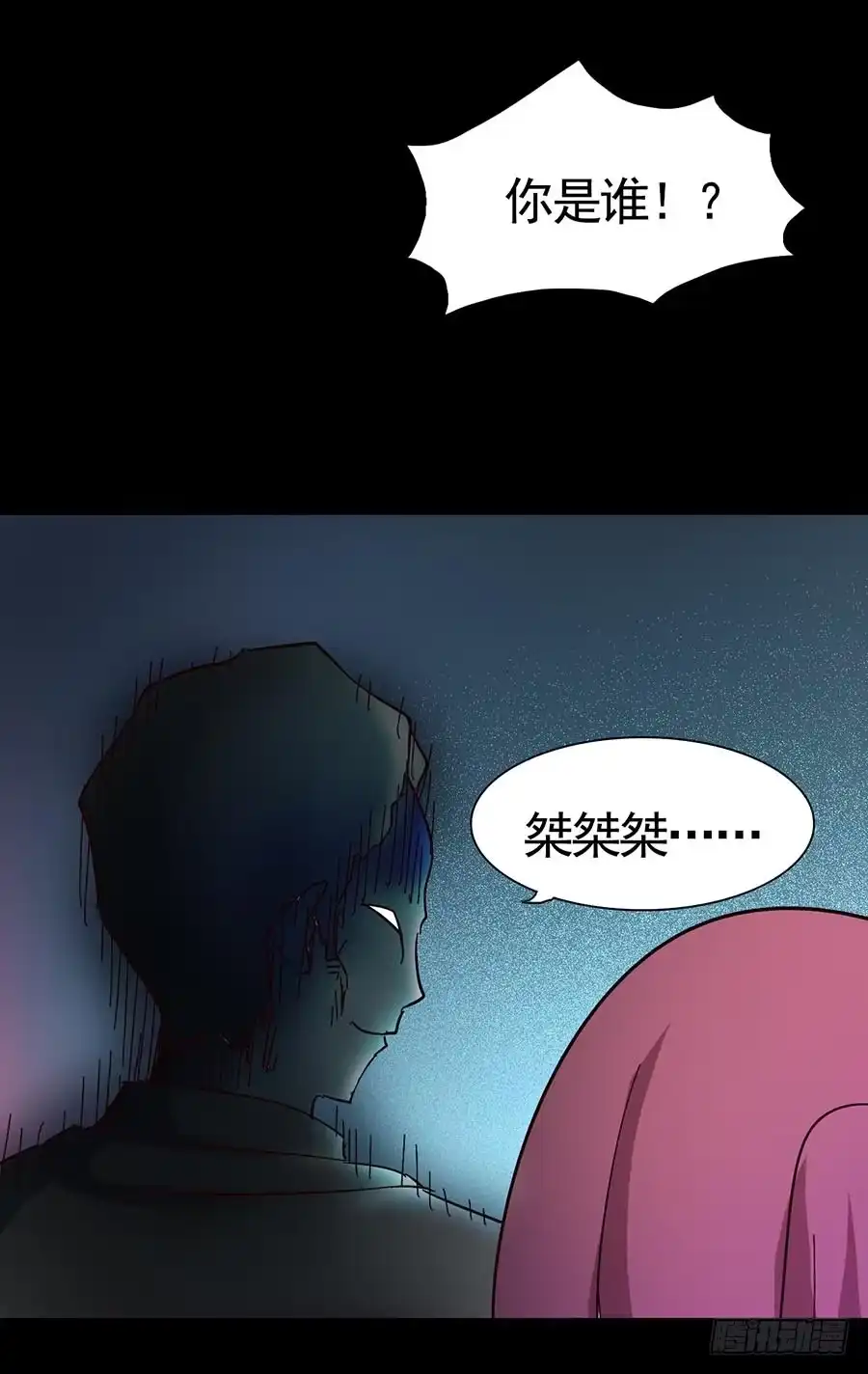 《恶灵调教女王》Part15·碟仙惊魂之卷（二） 第50页