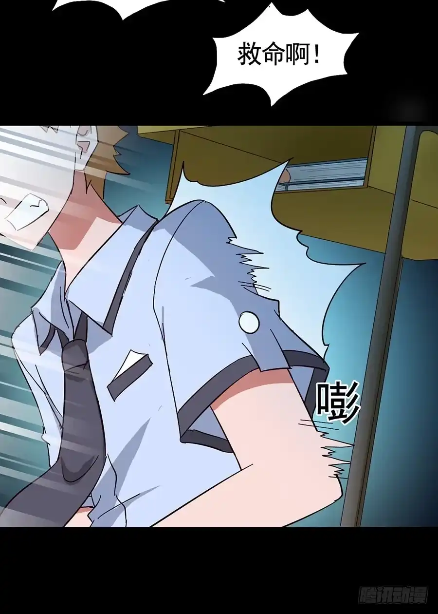 《恶灵调教女王》Part15·碟仙惊魂之卷（二） 第5页