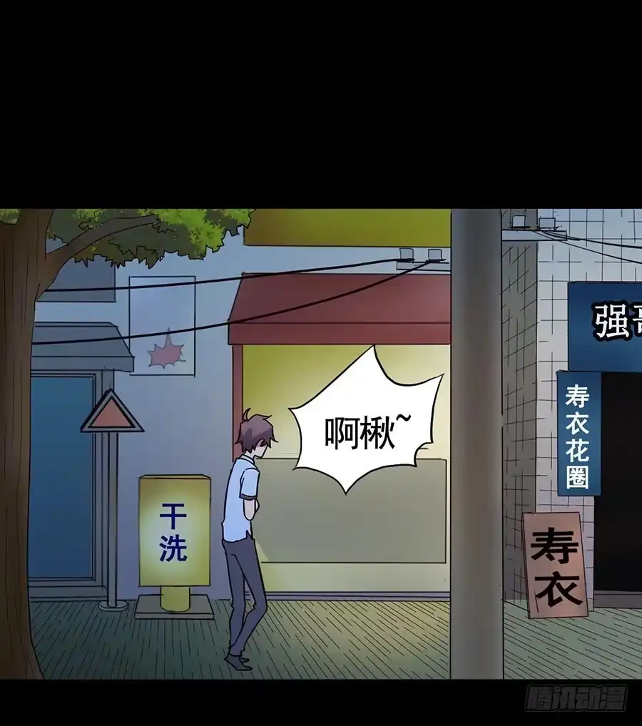 《恶灵调教女王》Part15·碟仙惊魂之卷（二） 第23页