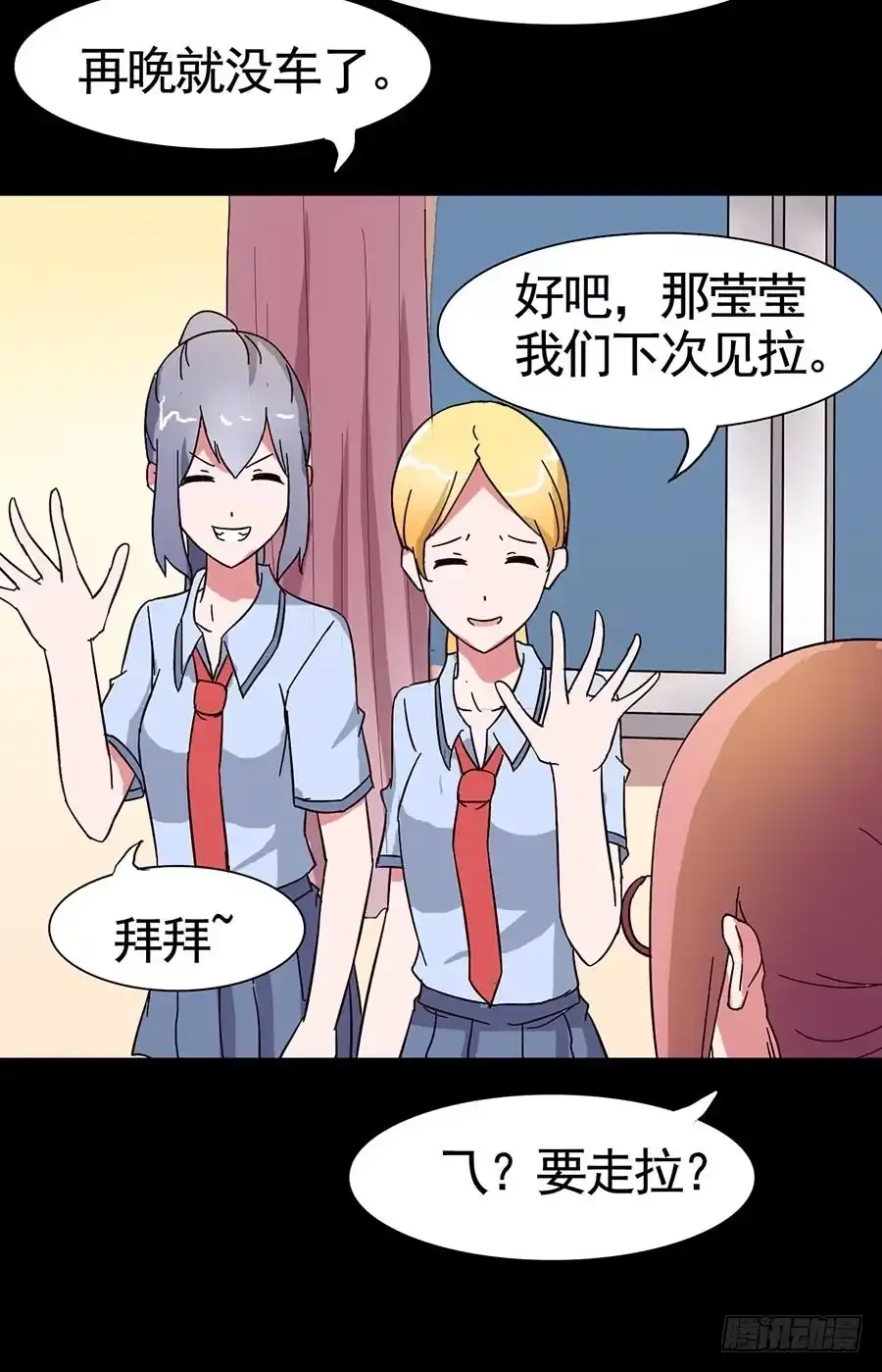 《恶灵调教女王》Part15·碟仙惊魂之卷（二） 第34页