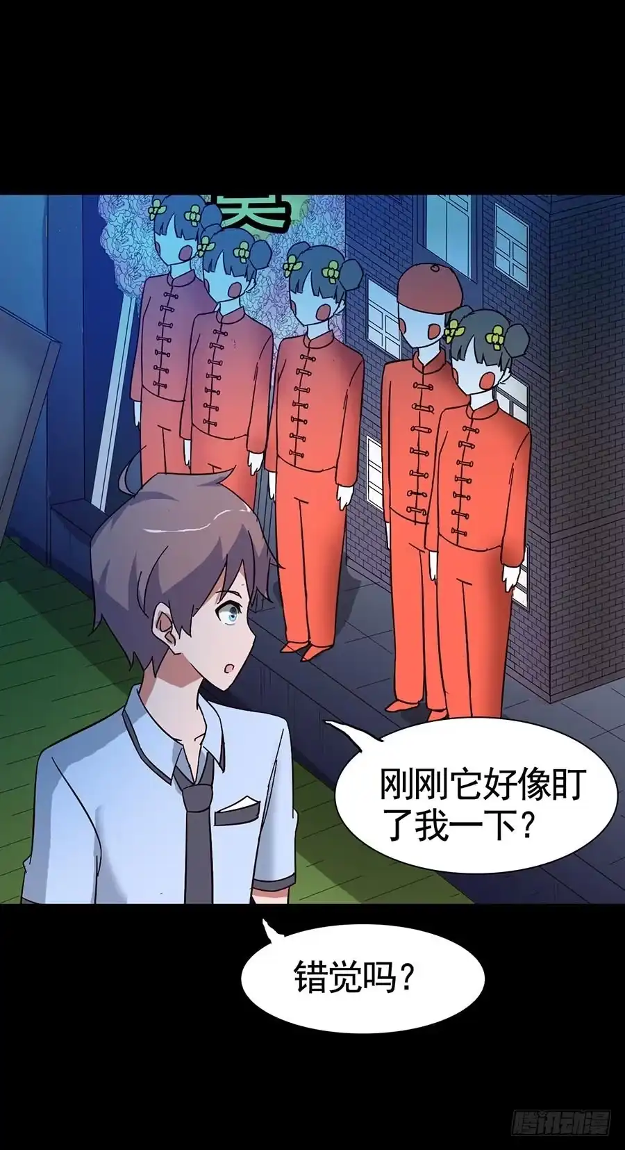 《恶灵调教女王》Part15·碟仙惊魂之卷（二） 第30页