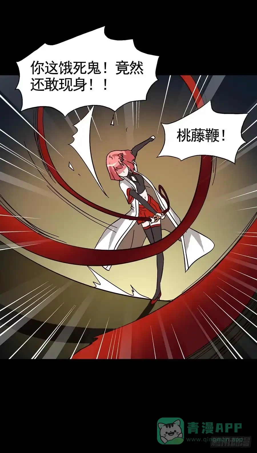 《恶灵调教女王》Part15·碟仙惊魂之卷（三） 第21页
