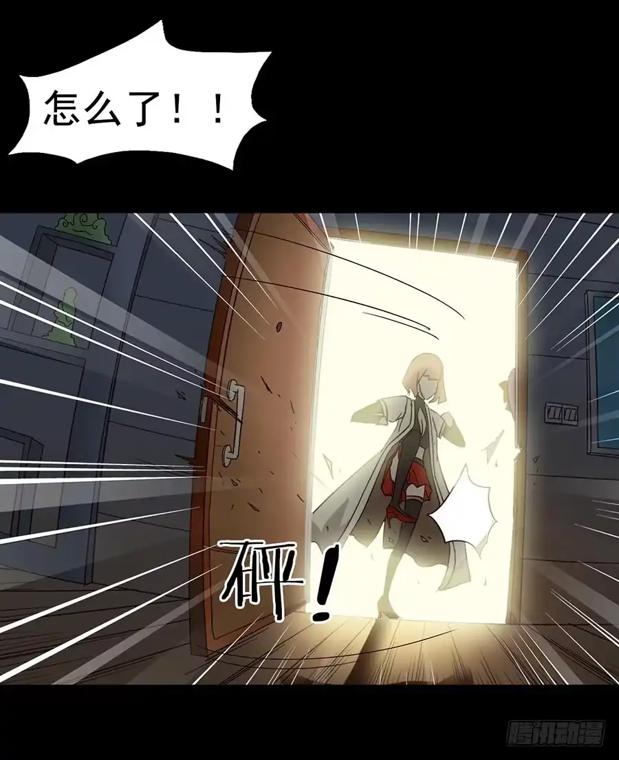 《恶灵调教女王》Part15·碟仙惊魂之卷（三） 第17页