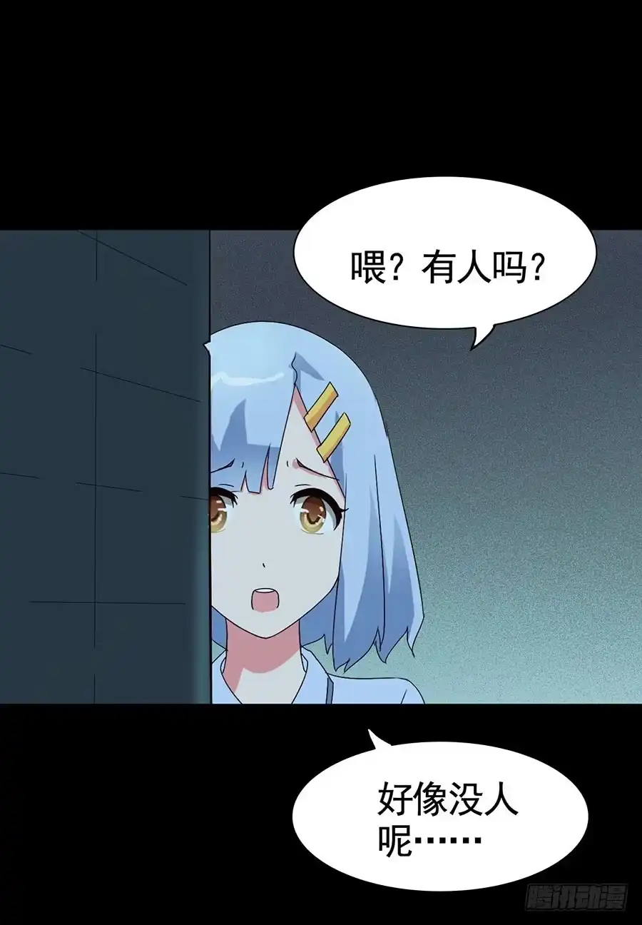 《恶灵调教女王》Part15·碟仙惊魂之卷（三） 第32页