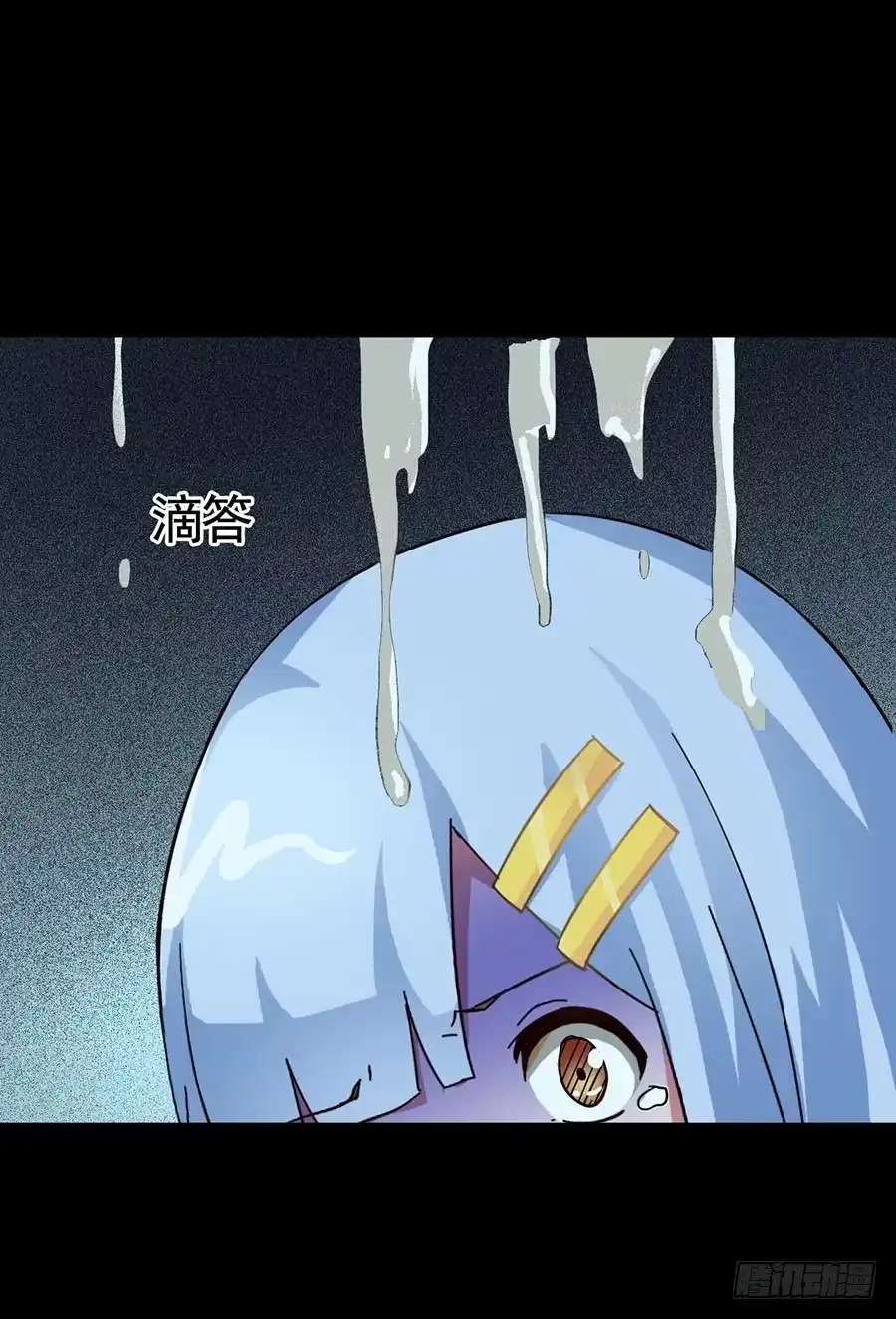 《恶灵调教女王》Part15·碟仙惊魂之卷（三） 第49页