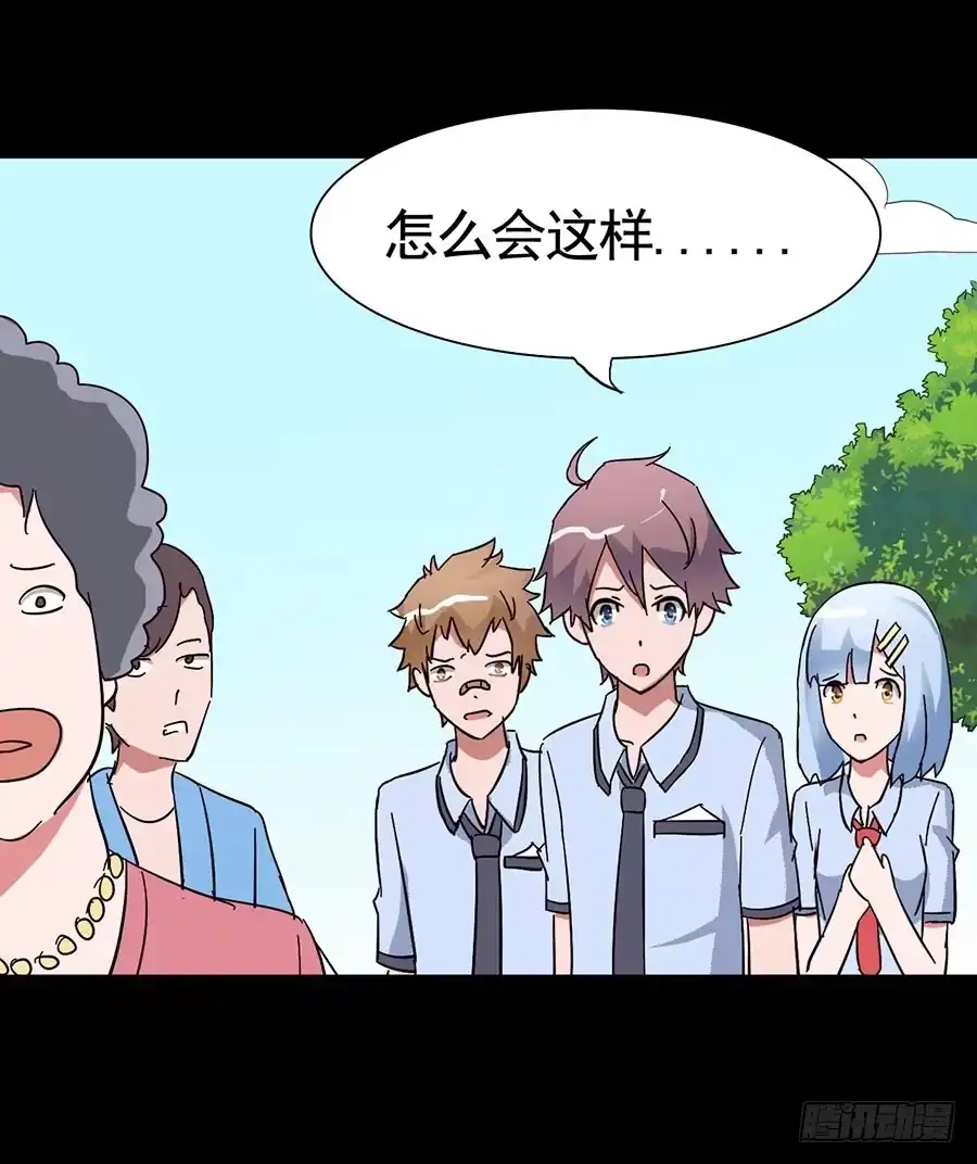 《恶灵调教女王》Part15·碟仙惊魂之卷（三） 第3页