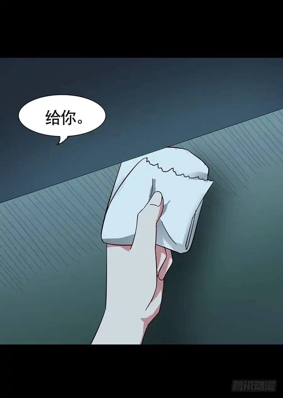 《恶灵调教女王》Part15·碟仙惊魂之卷（三） 第45页