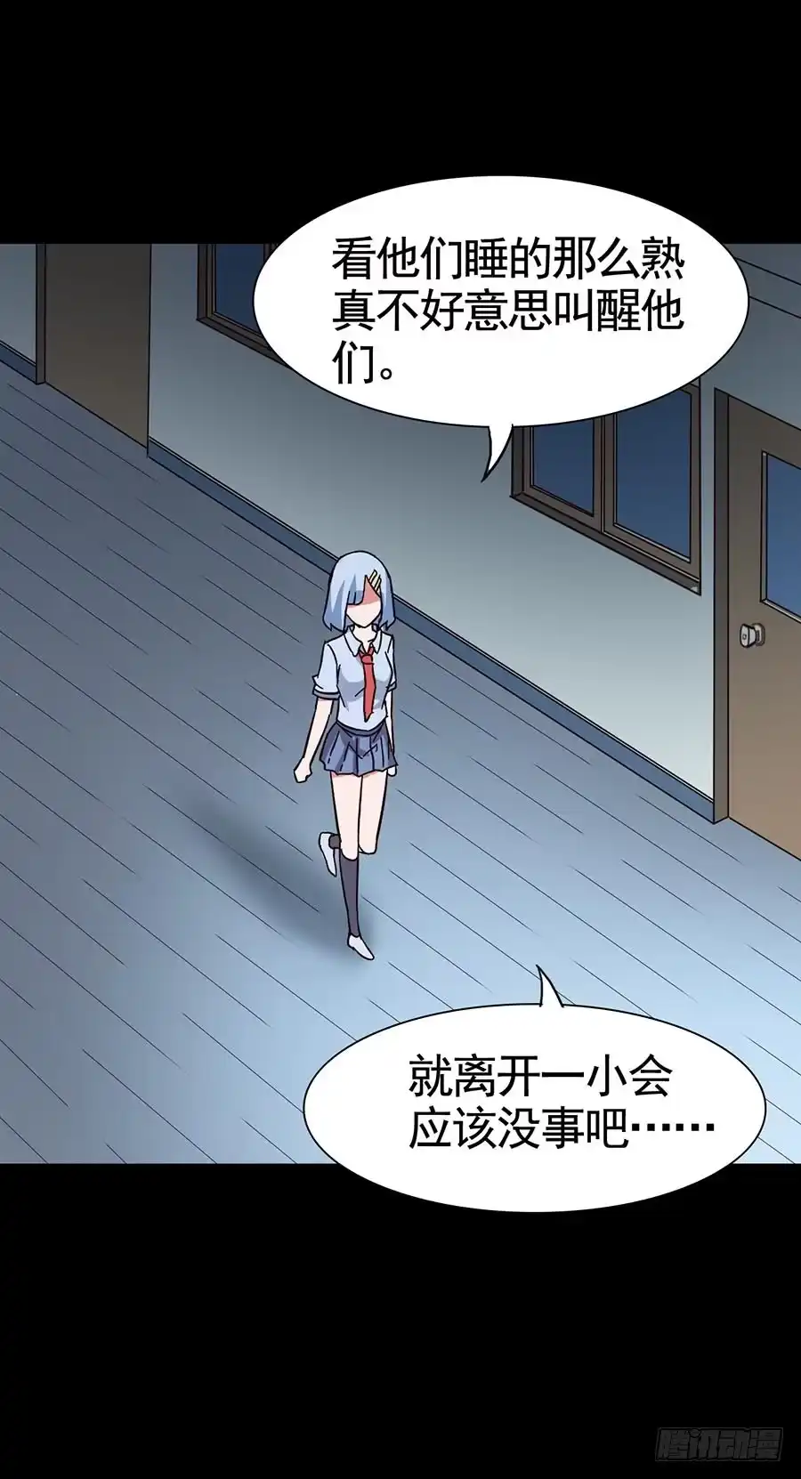 《恶灵调教女王》Part15·碟仙惊魂之卷（三） 第28页