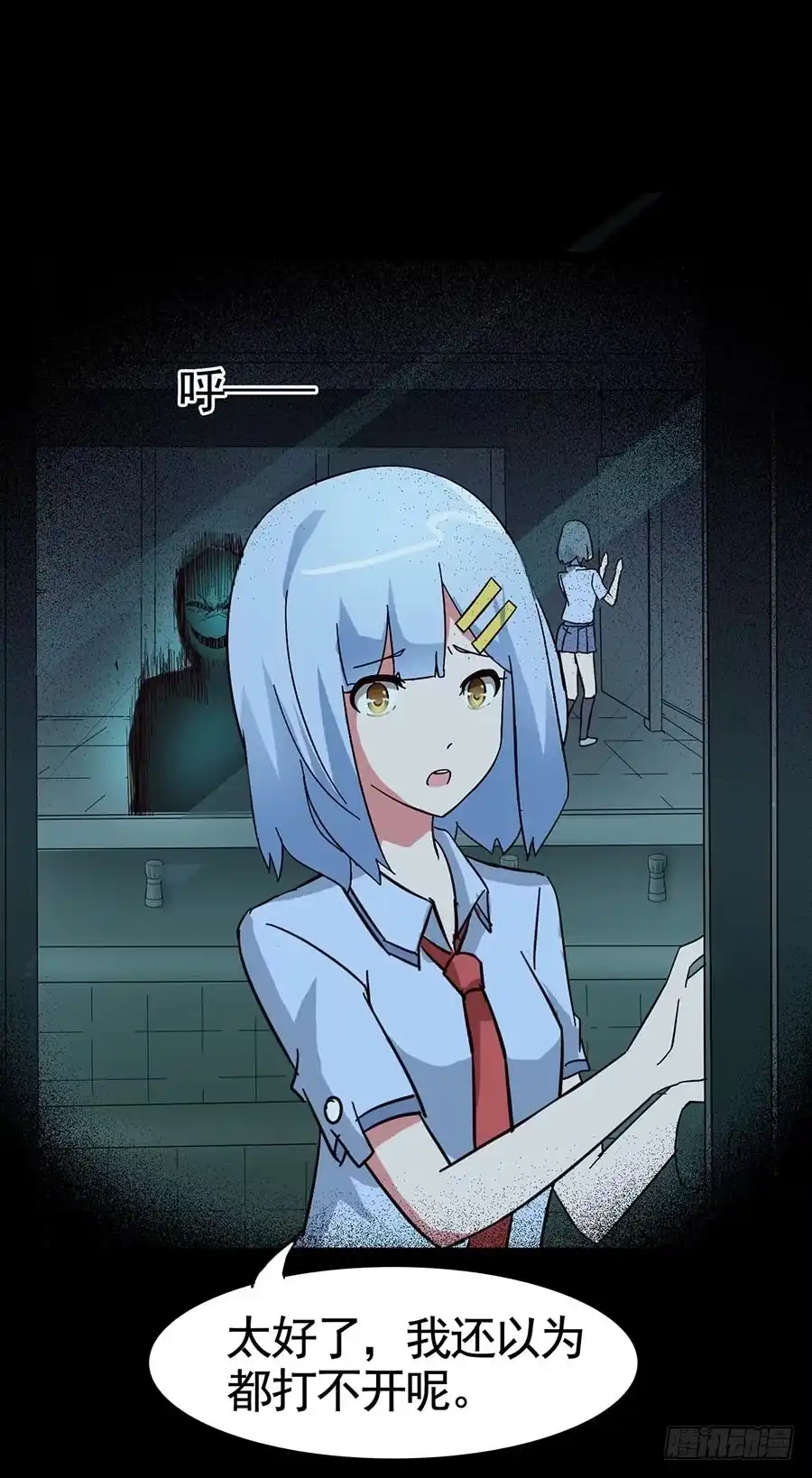 《恶灵调教女王》Part15·碟仙惊魂之卷（三） 第37页