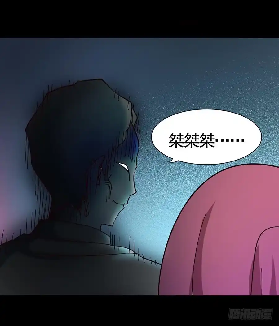 《恶灵调教女王》Part15·碟仙惊魂之卷（三） 第53页