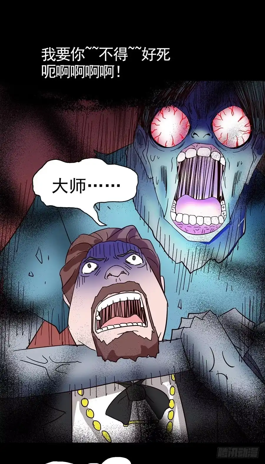 《恶灵调教女王》Part15·碟仙惊魂之卷（三） 第19页