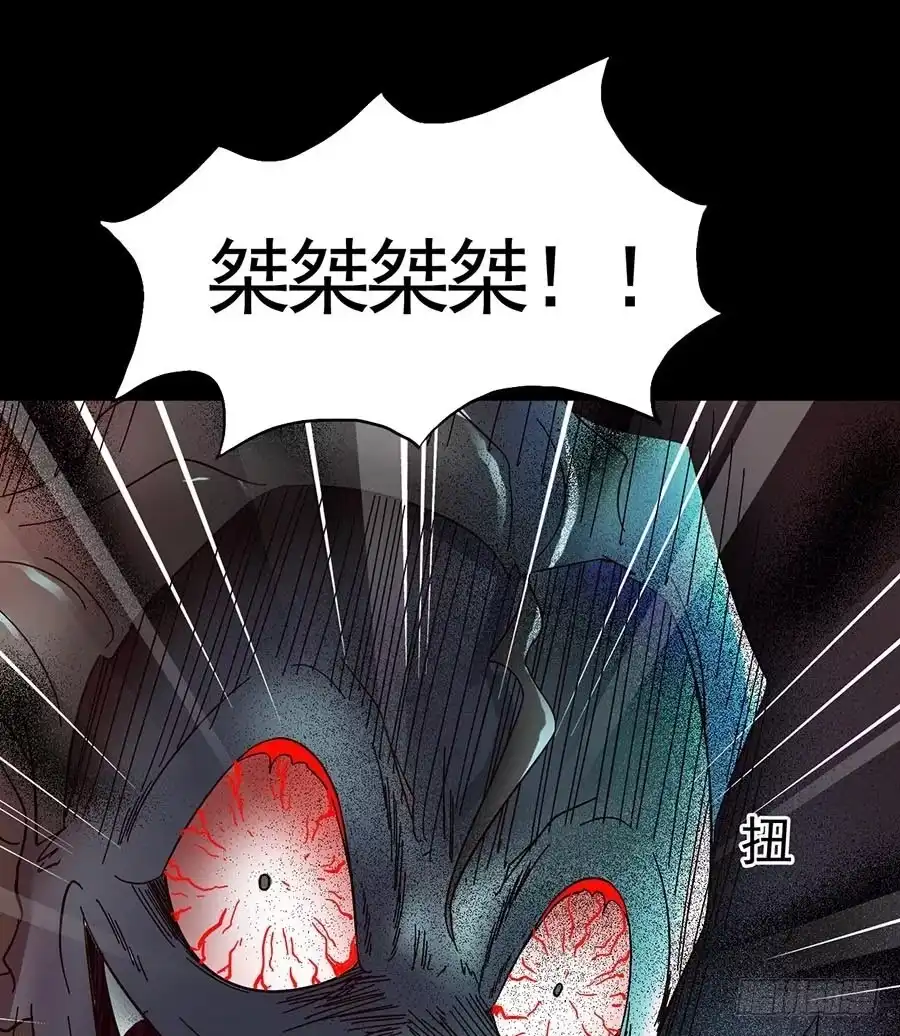 《恶灵调教女王》Part15·碟仙惊魂之卷（三） 第54页