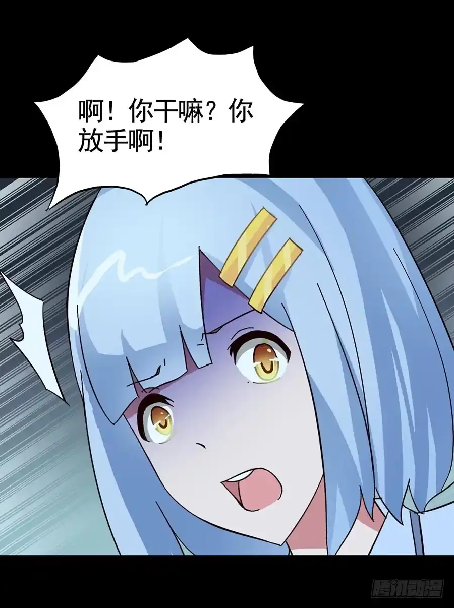 《恶灵调教女王》Part15·碟仙惊魂之卷（三） 第48页
