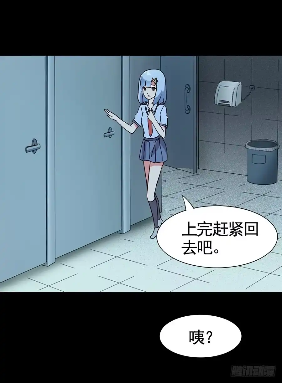 《恶灵调教女王》Part15·碟仙惊魂之卷（三） 第33页