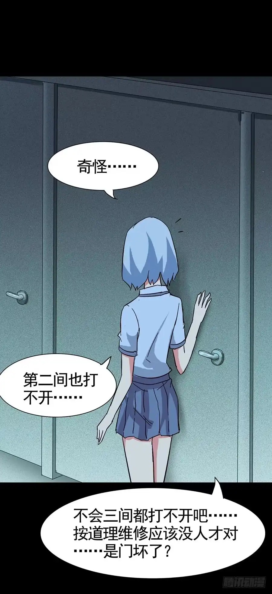 《恶灵调教女王》Part15·碟仙惊魂之卷（三） 第35页