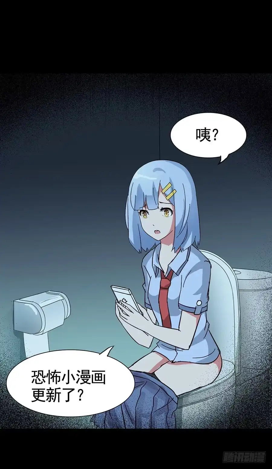 《恶灵调教女王》Part15·碟仙惊魂之卷（三） 第40页