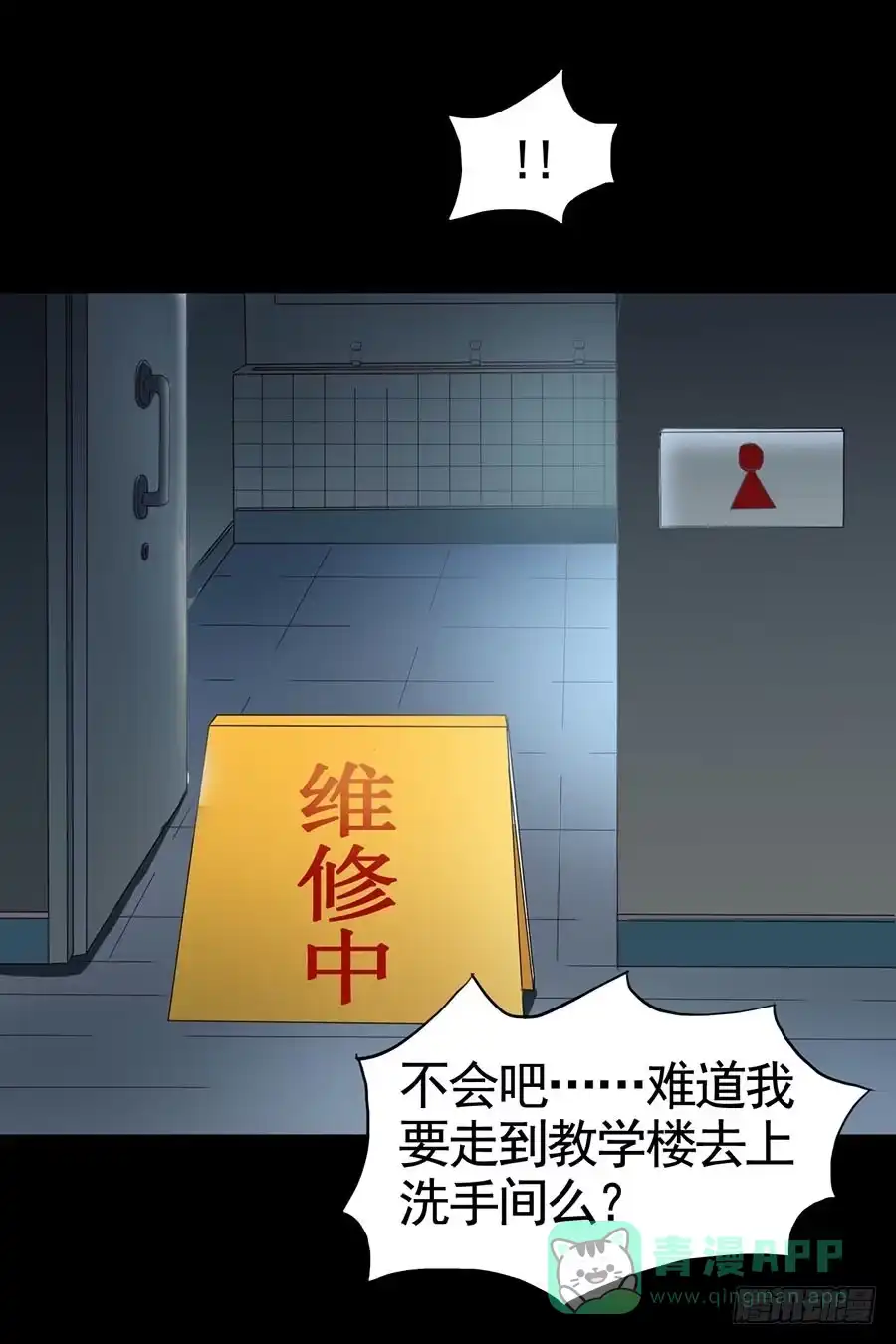 《恶灵调教女王》Part15·碟仙惊魂之卷（三） 第31页