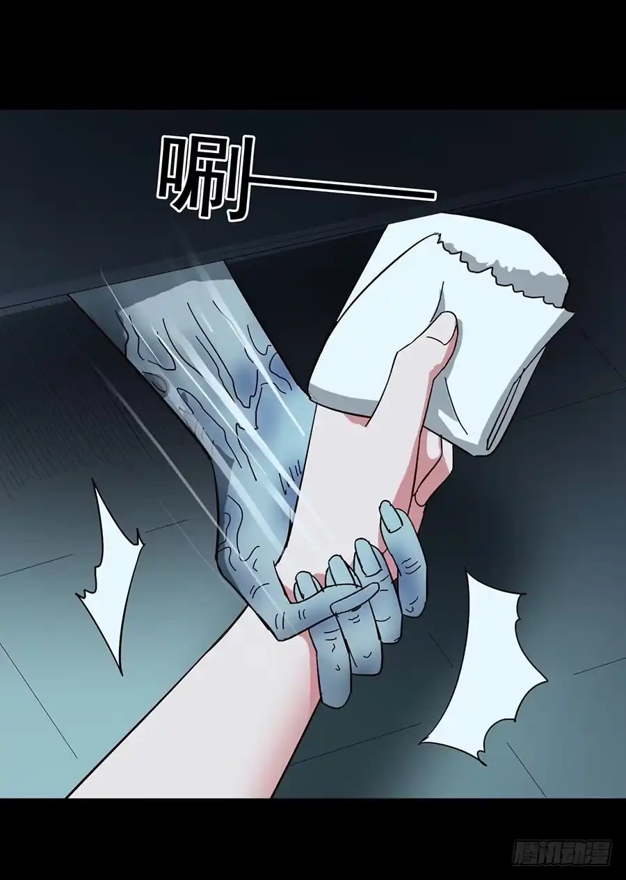 《恶灵调教女王》Part15·碟仙惊魂之卷（三） 第47页