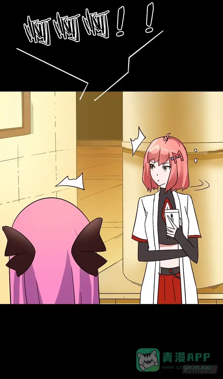 《恶灵调教女王》Part15·碟仙惊魂之卷（三） 第16页