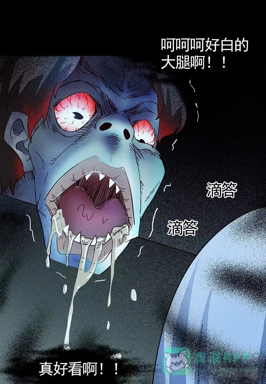 《恶灵调教女王》Part15·碟仙惊魂之卷（三） 第56页