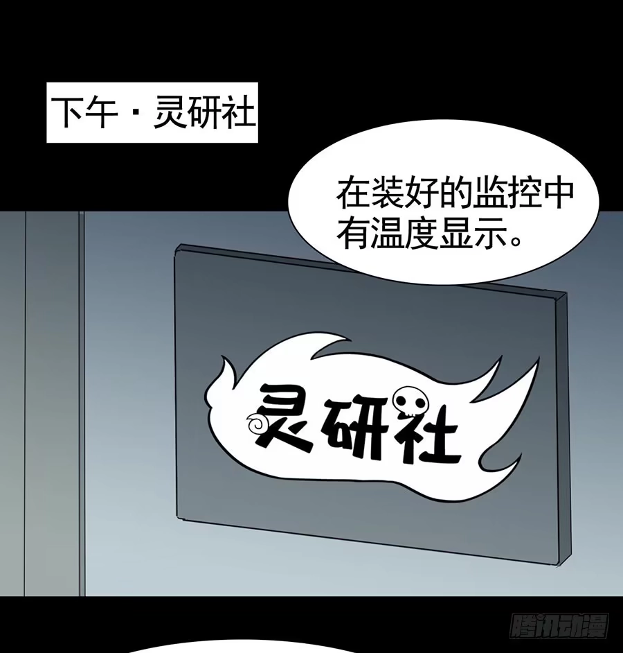《恶灵调教女王》Part15·碟仙惊魂之卷（三） 第22页