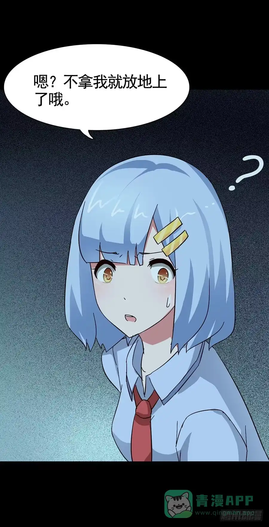 《恶灵调教女王》Part15·碟仙惊魂之卷（三） 第46页