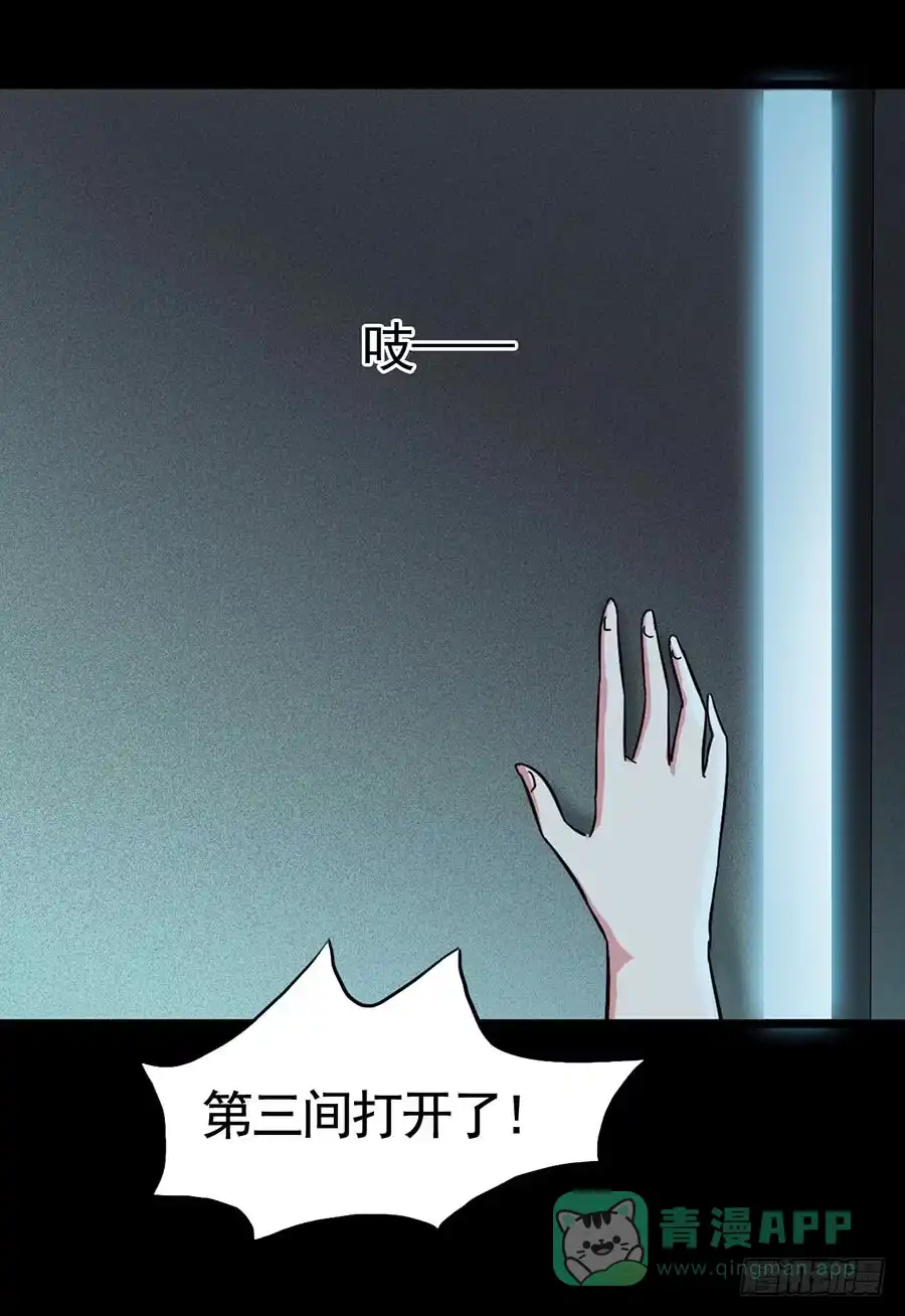 《恶灵调教女王》Part15·碟仙惊魂之卷（三） 第36页