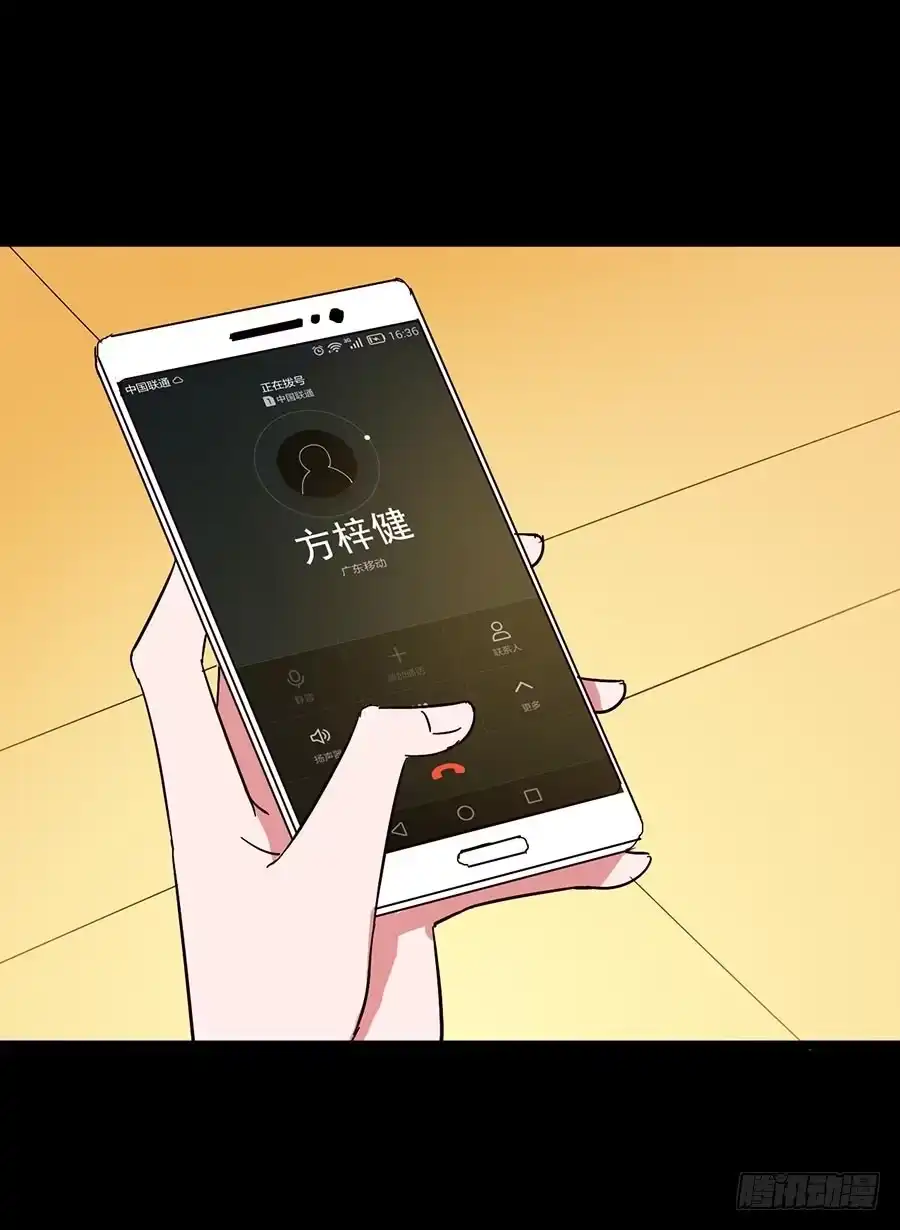 《恶灵调教女王》Part15·碟仙惊魂之卷（三） 第13页