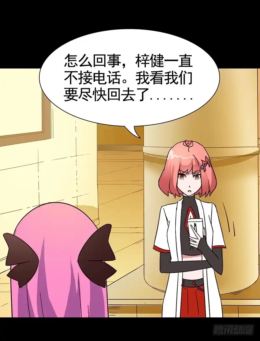 《恶灵调教女王》Part15·碟仙惊魂之卷（三） 第15页