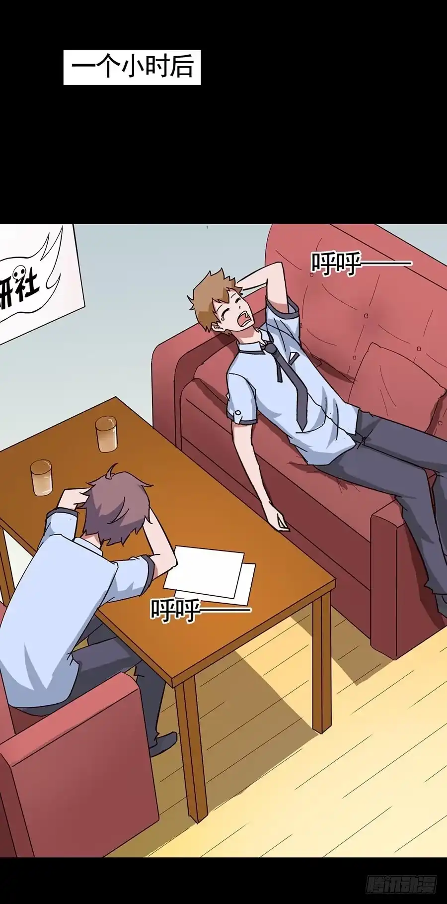 《恶灵调教女王》Part15·碟仙惊魂之卷（三） 第25页