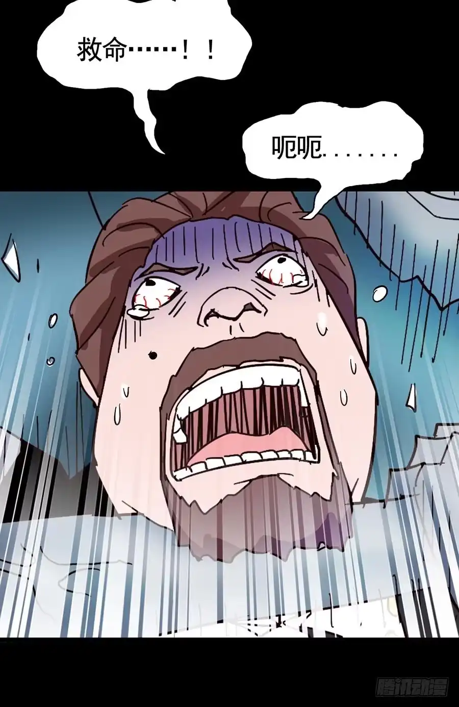 《恶灵调教女王》Part15·碟仙惊魂之卷（三） 第20页