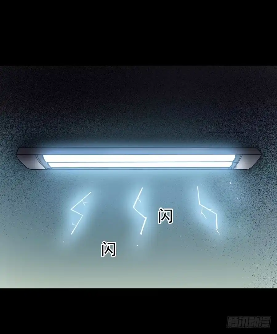 《恶灵调教女王》Part15·碟仙惊魂之卷（三） 第29页
