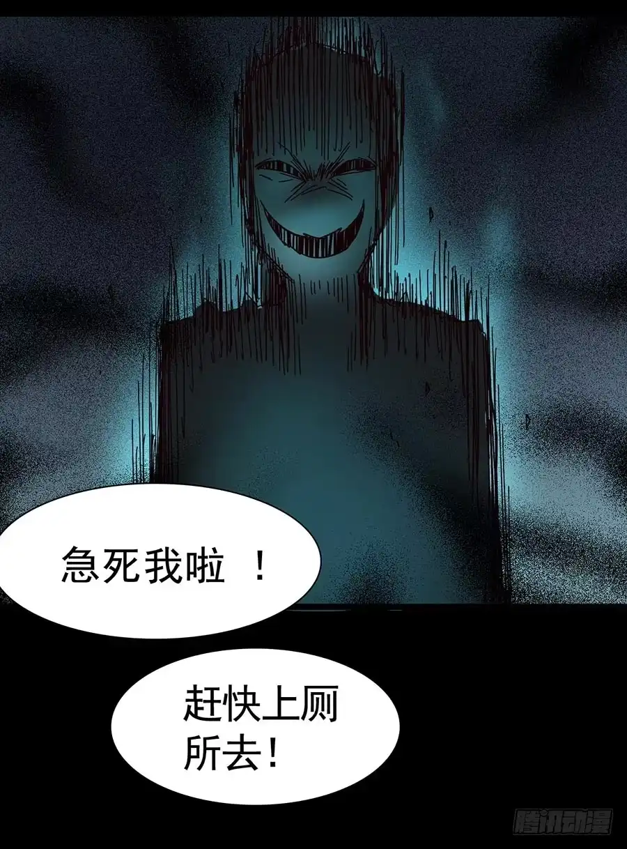 《恶灵调教女王》Part15·碟仙惊魂之卷（三） 第38页