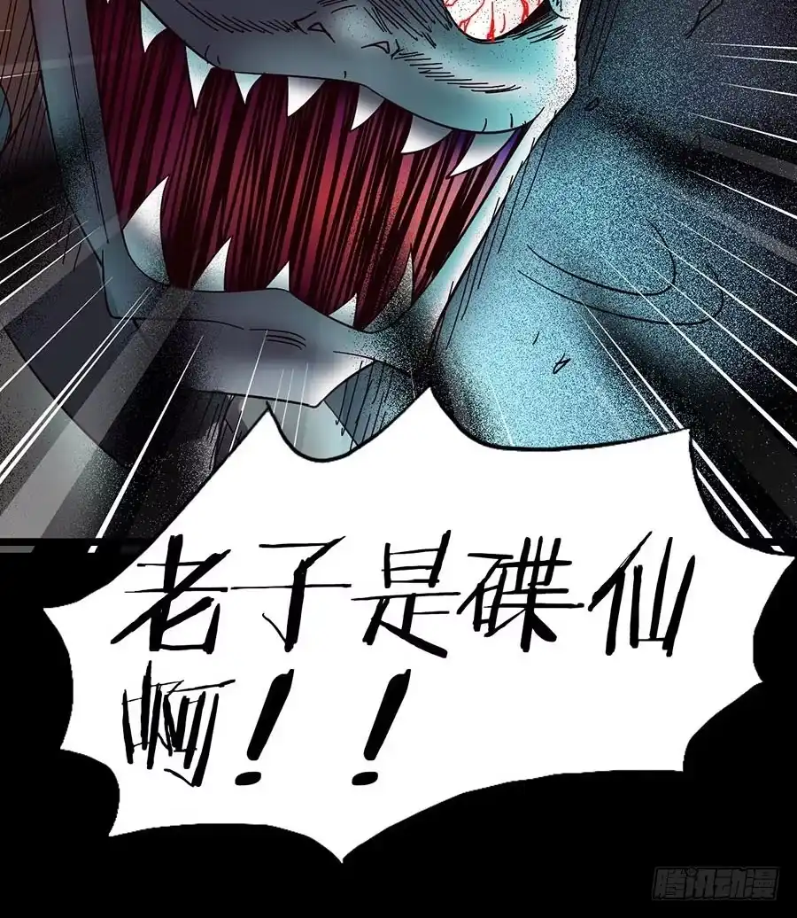 《恶灵调教女王》Part15·碟仙惊魂之卷（三） 第55页