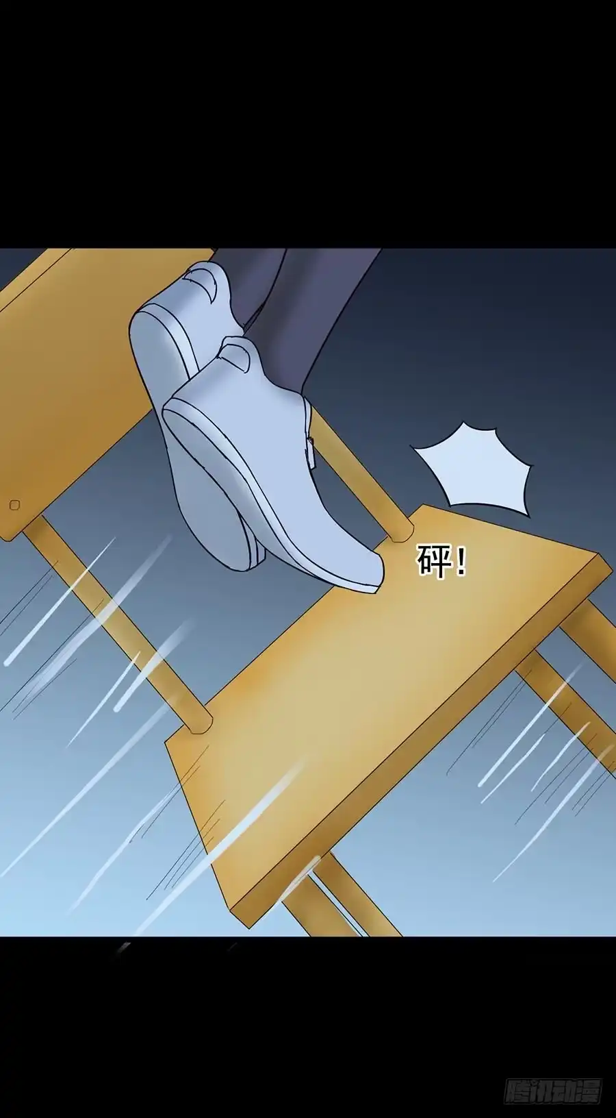 《恶灵调教女王》Part15·碟仙惊魂之卷（四） 第9页