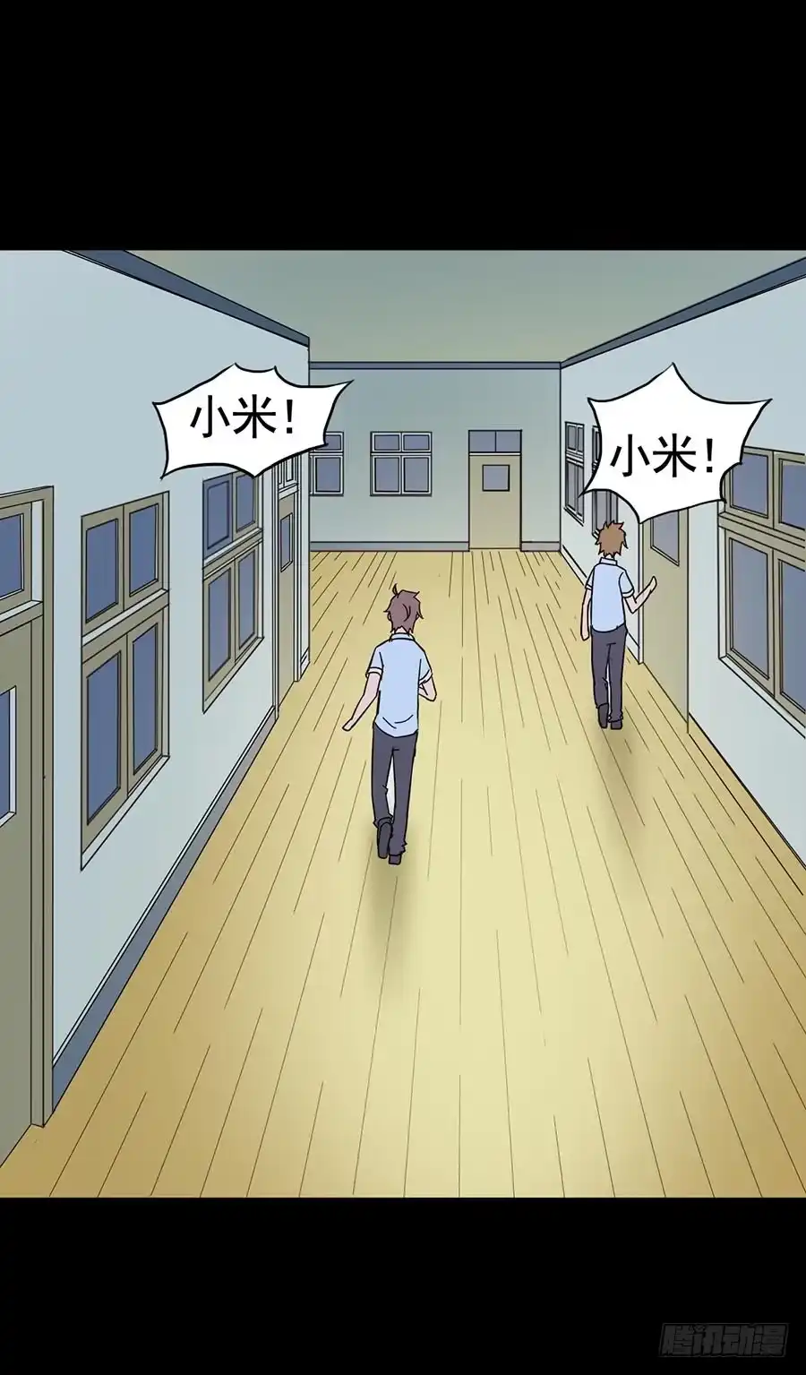 《恶灵调教女王》Part15·碟仙惊魂之卷（四） 第10页
