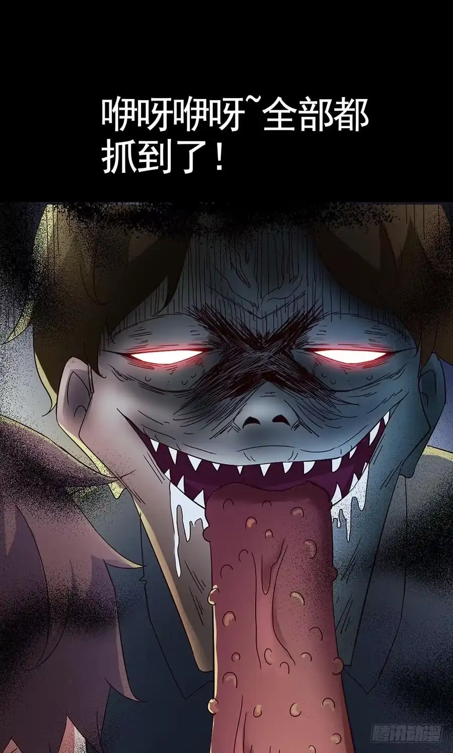《恶灵调教女王》Part15·碟仙惊魂之卷（四） 第59页