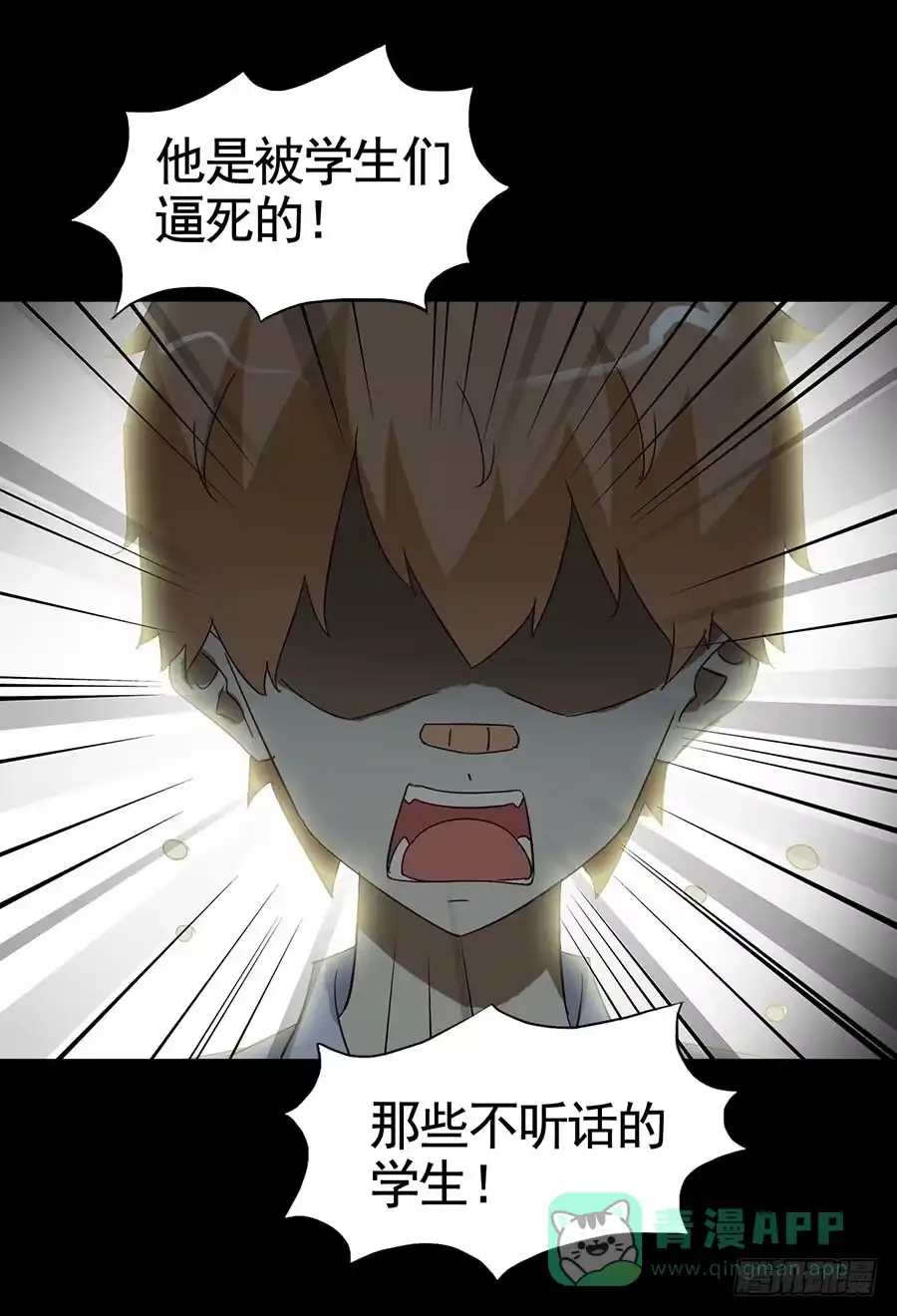 《恶灵调教女王》Part15·碟仙惊魂之卷（四） 第41页