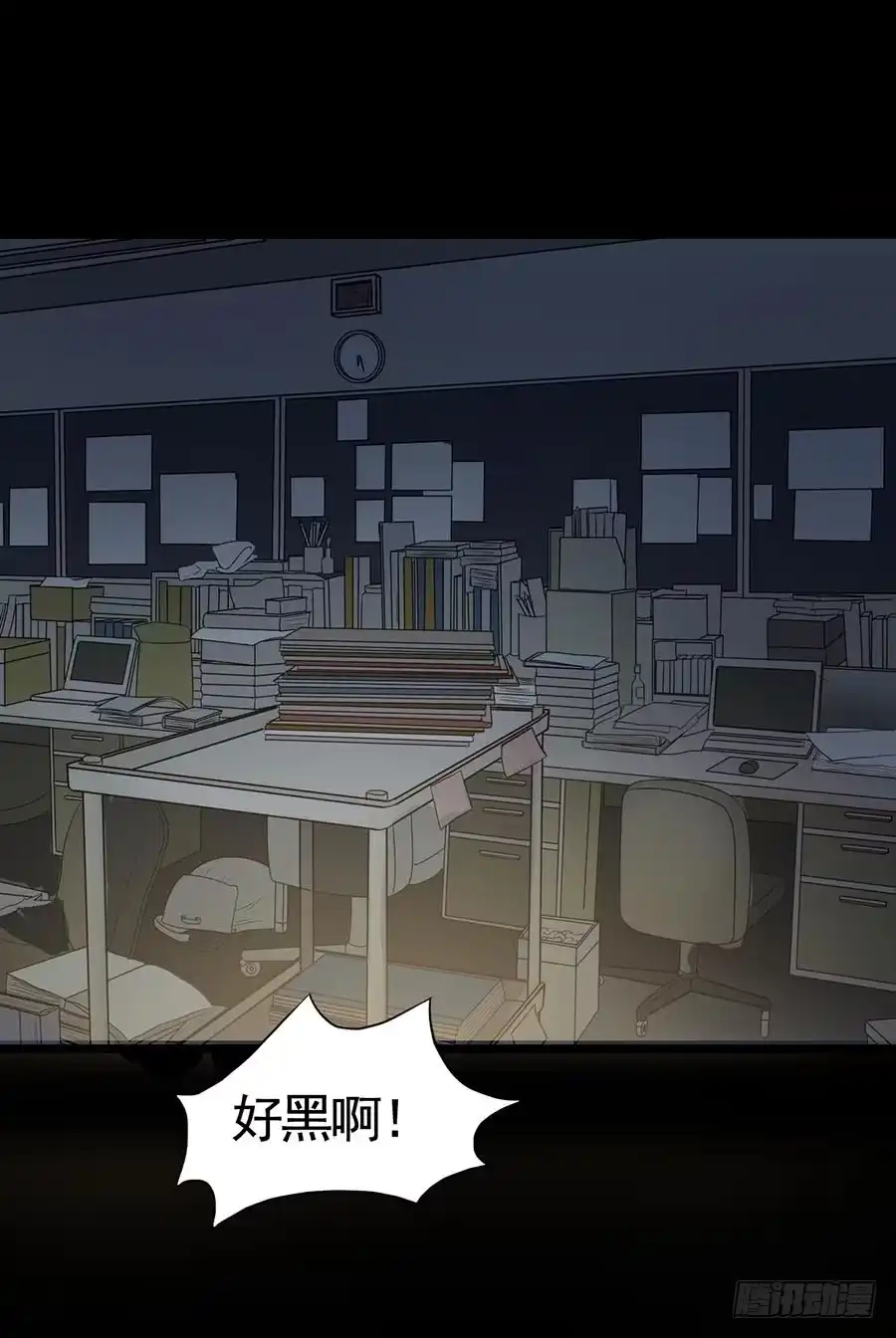 《恶灵调教女王》Part15·碟仙惊魂之卷（四） 第27页